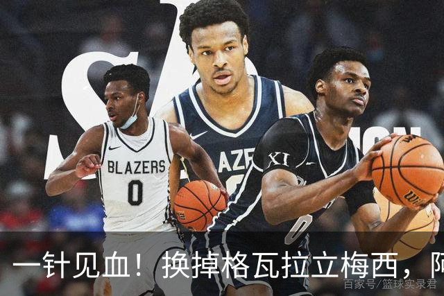 一针见血！换掉格瓦拉立梅西，阿根廷这次真的清醒了
