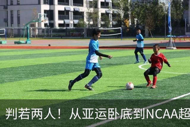 判若两人！从亚运卧底到NCAA超巨，王俊杰被郭士强用废了？