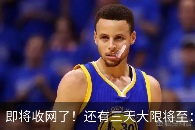 即将收网了！还有三天大限将至：中国富豪正在“割肉”补税