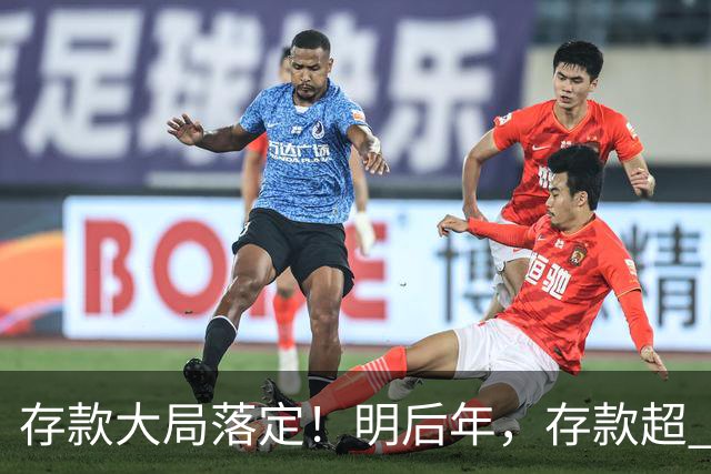 存款大局落定！明后年，存款超 50 万家庭，记住3条核心提醒
